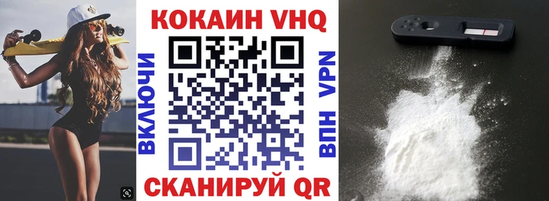 КОКАИН Fish Scale  Невель 