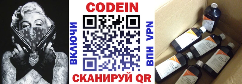 Кодеиновый сироп Lean Purple Drank  Невель 