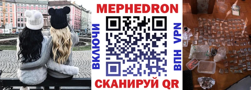 МЯУ-МЯУ мяу мяу  где купить наркоту  Невель 